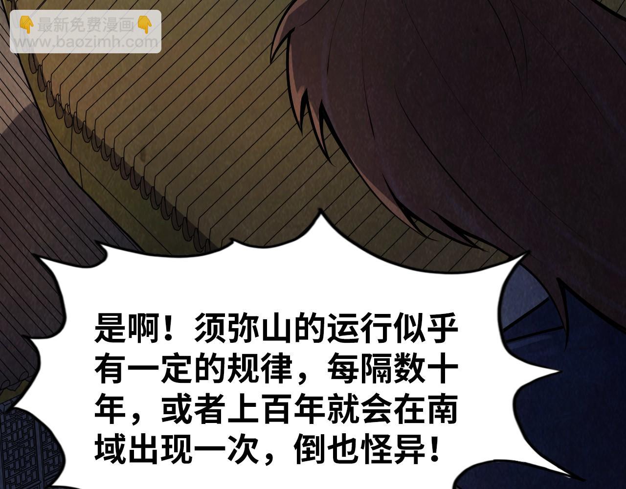 這一世我要當至尊 - 第251話 誰讓你先進去了？(1/4) - 5