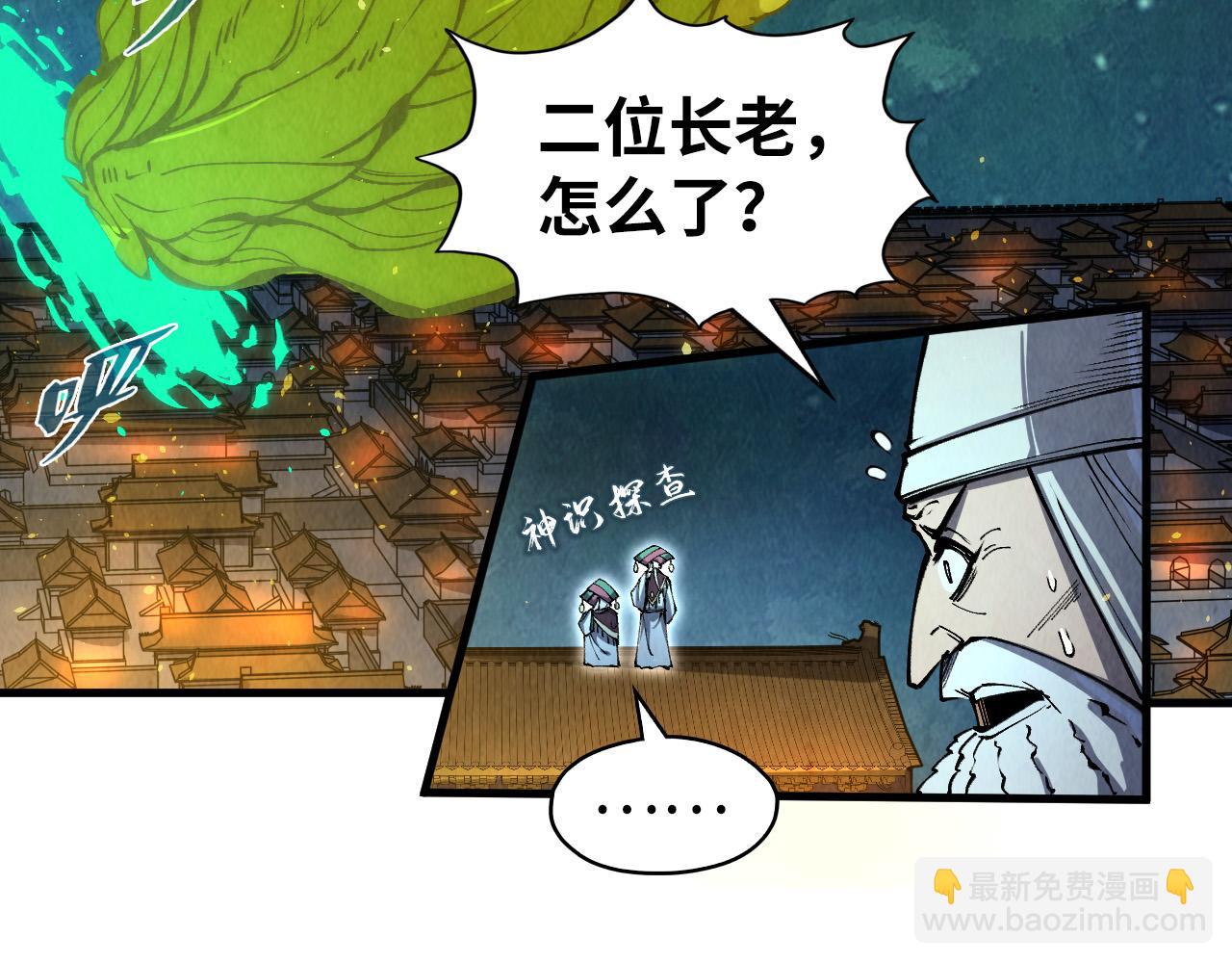 這一世我要當至尊 - 第251話 誰讓你先進去了？(1/4) - 7