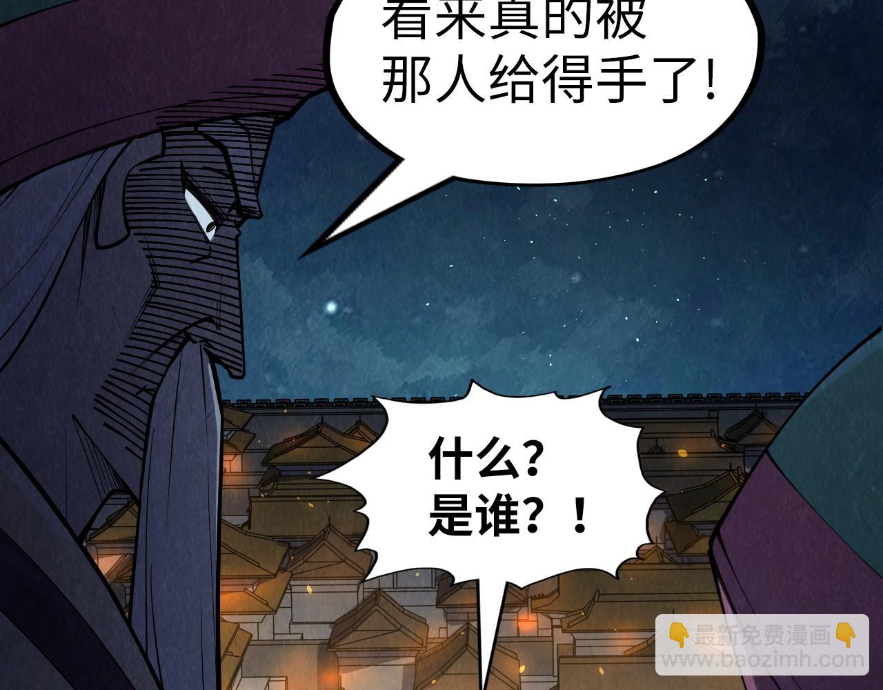 這一世我要當至尊 - 第251話 誰讓你先進去了？(2/4) - 7