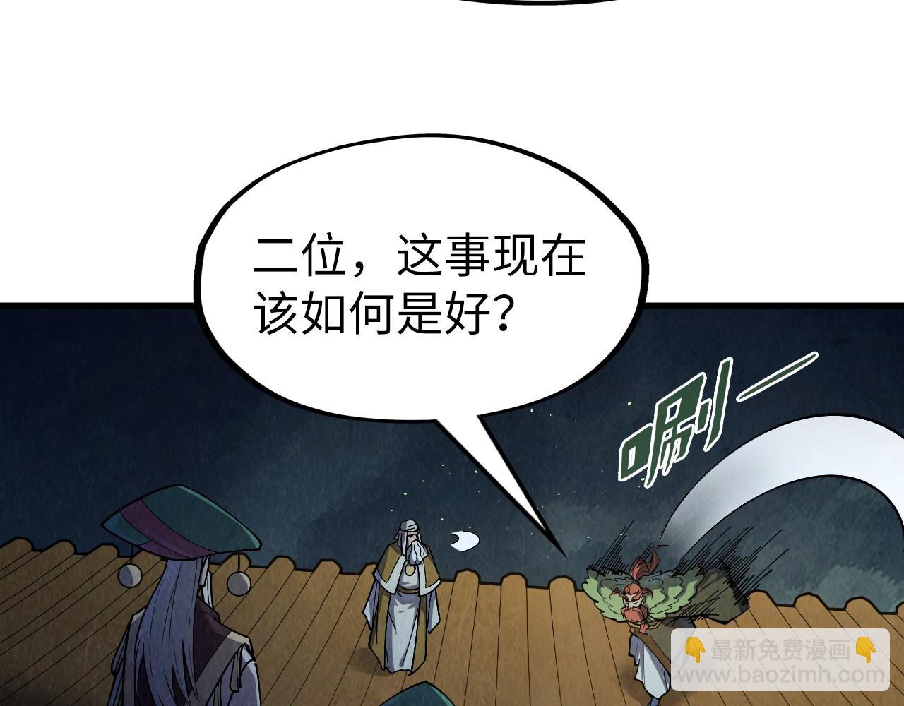 這一世我要當至尊 - 第251話 誰讓你先進去了？(2/4) - 2