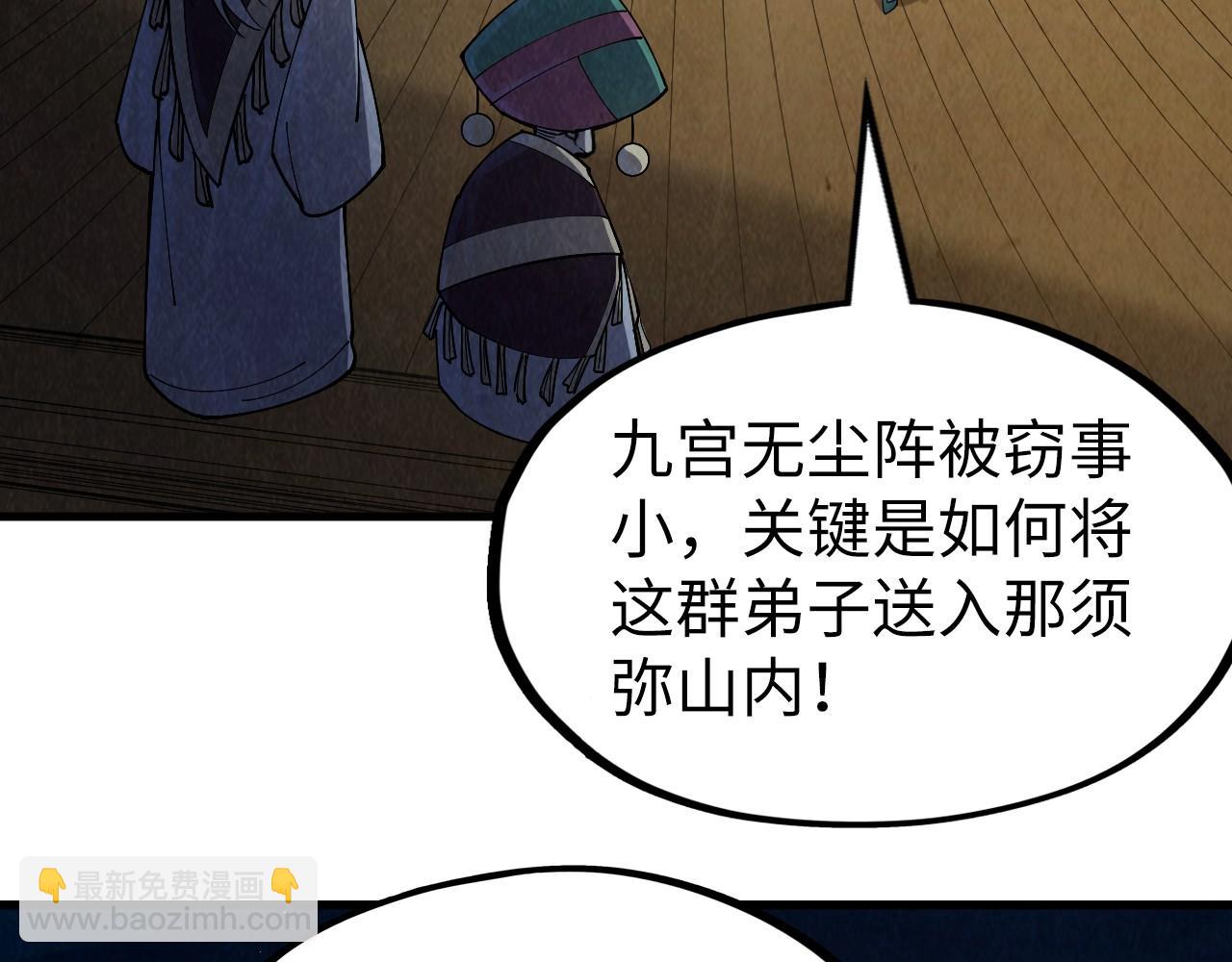 這一世我要當至尊 - 第251話 誰讓你先進去了？(2/4) - 3