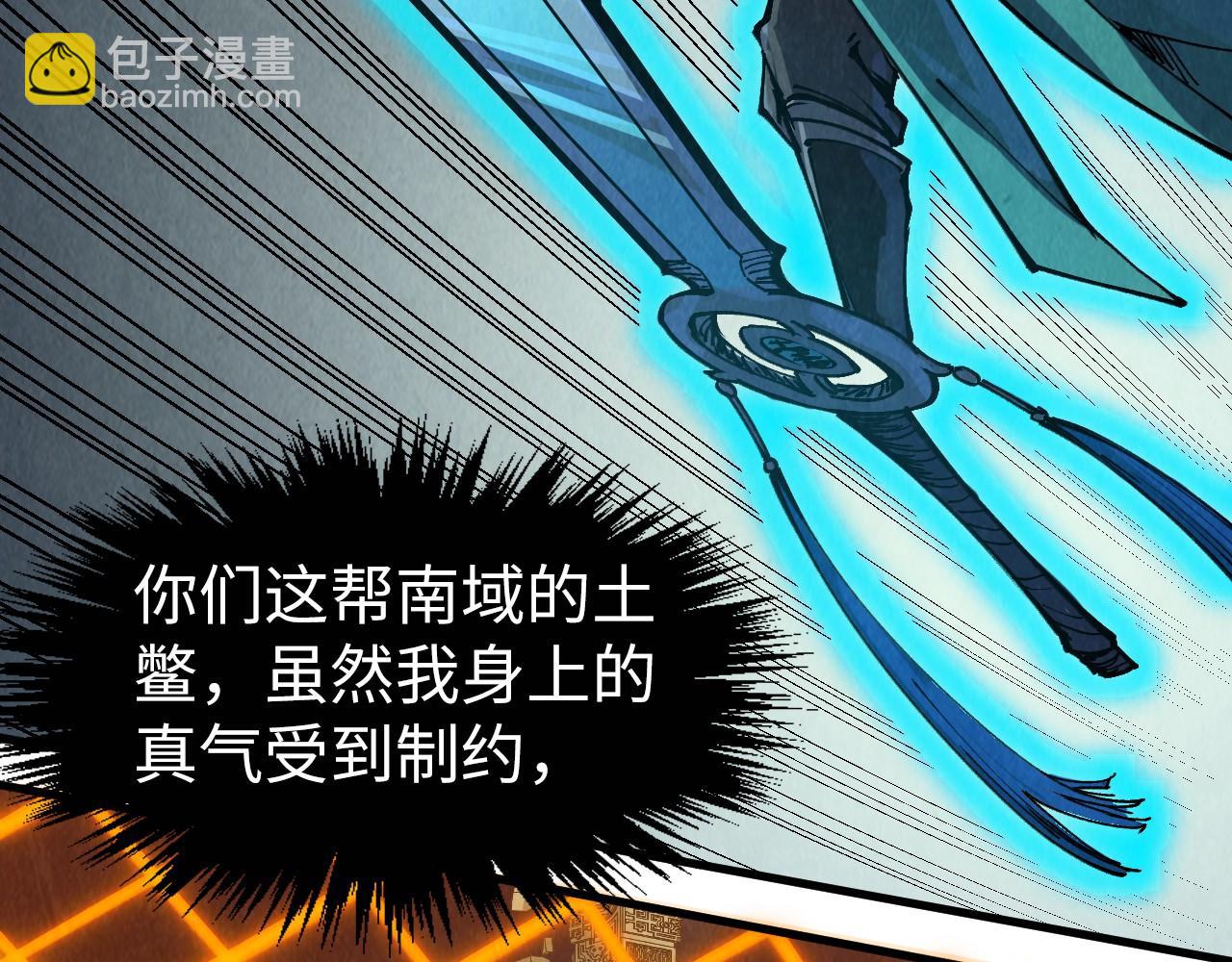 這一世我要當至尊 - 第251話 誰讓你先進去了？(2/4) - 2