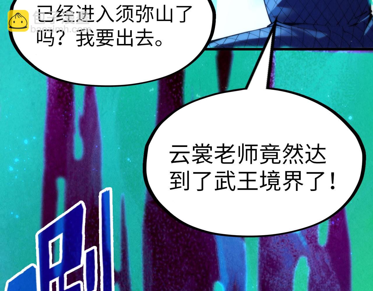 這一世我要當至尊 - 第253話 小昊天鏡(2/4) - 7