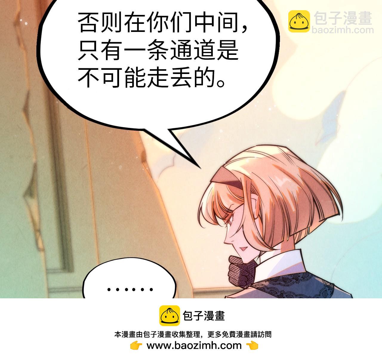 這一世我要當至尊 - 第260話 須彌神宮前的混亂(1/4) - 2