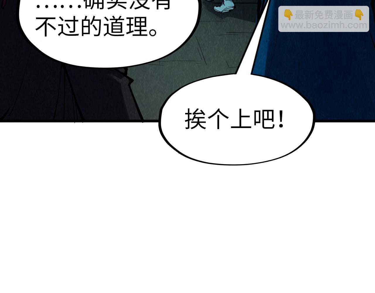 這一世我要當至尊 - 第268話  心靈攻擊(2/3) - 7