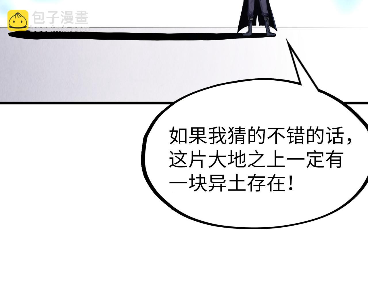 這一世我要當至尊 - 第268話  心靈攻擊(2/3) - 1