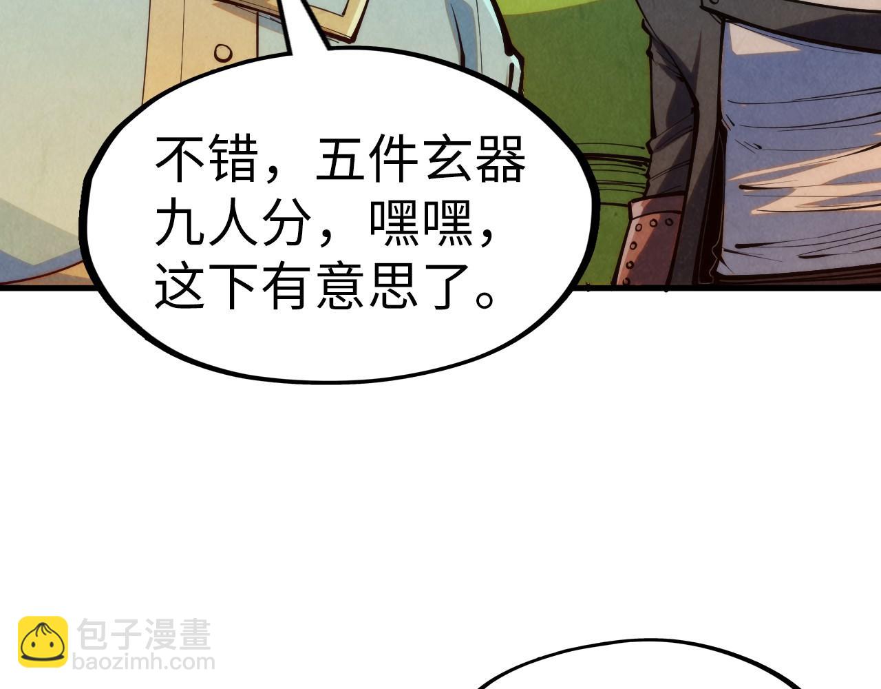 這一世我要當至尊 - 第270話 九階玄器，憑本事拿(1/3) - 2