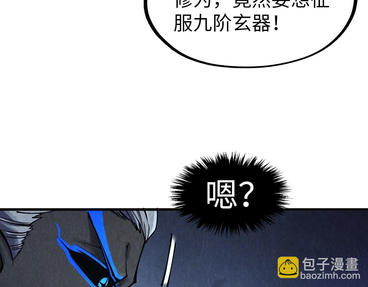 這一世我要當至尊 - 第274話 李雲霄被幹死了？(1/3) - 5