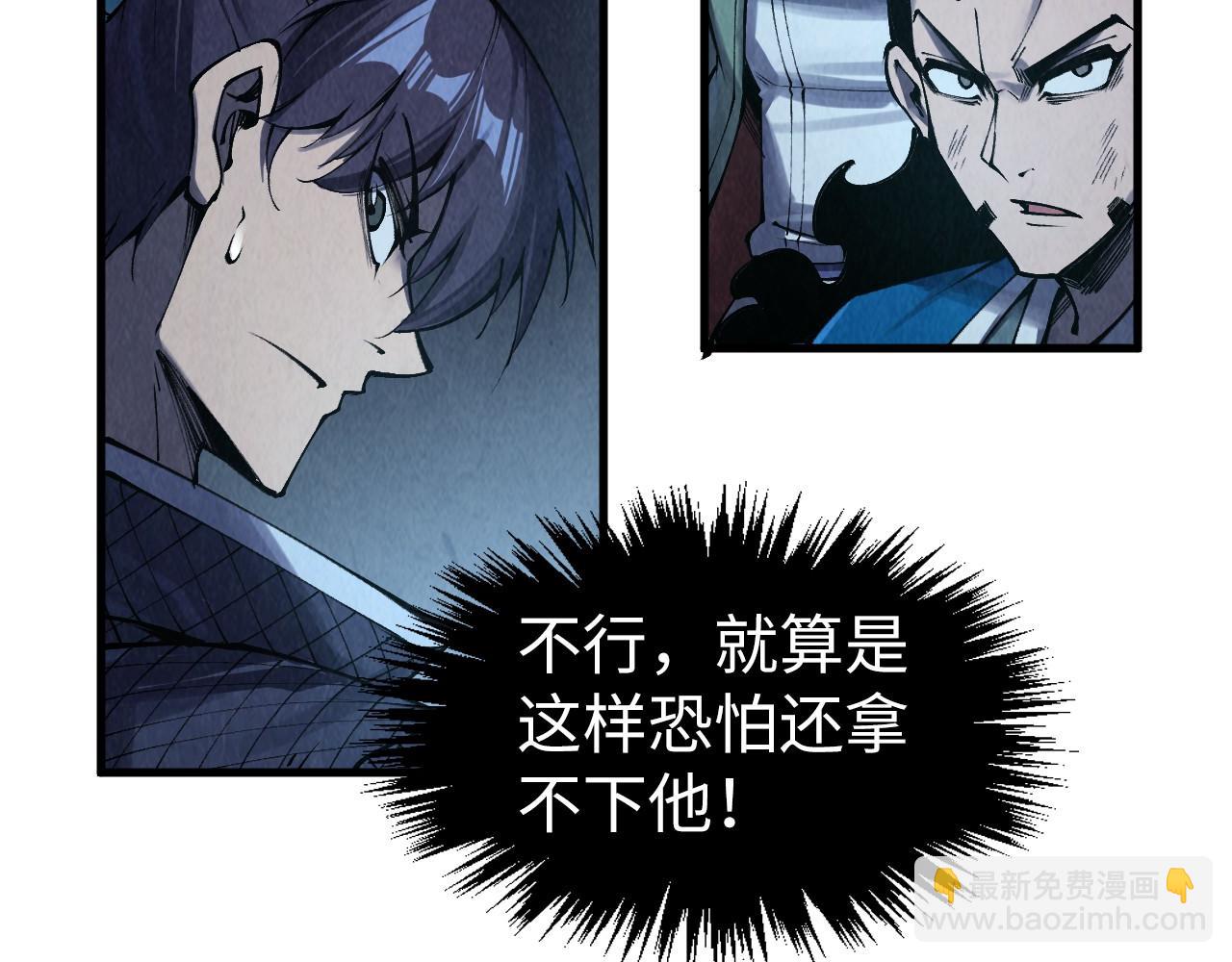 這一世我要當至尊 - 第274話 李雲霄被幹死了？(1/3) - 2