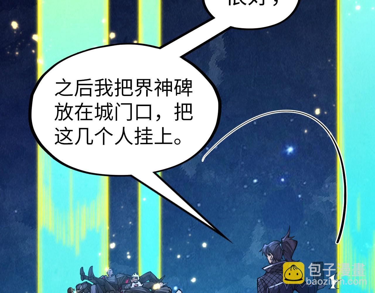 这一世我要当至尊 - 第278话 镇压武皇(1/3) - 2