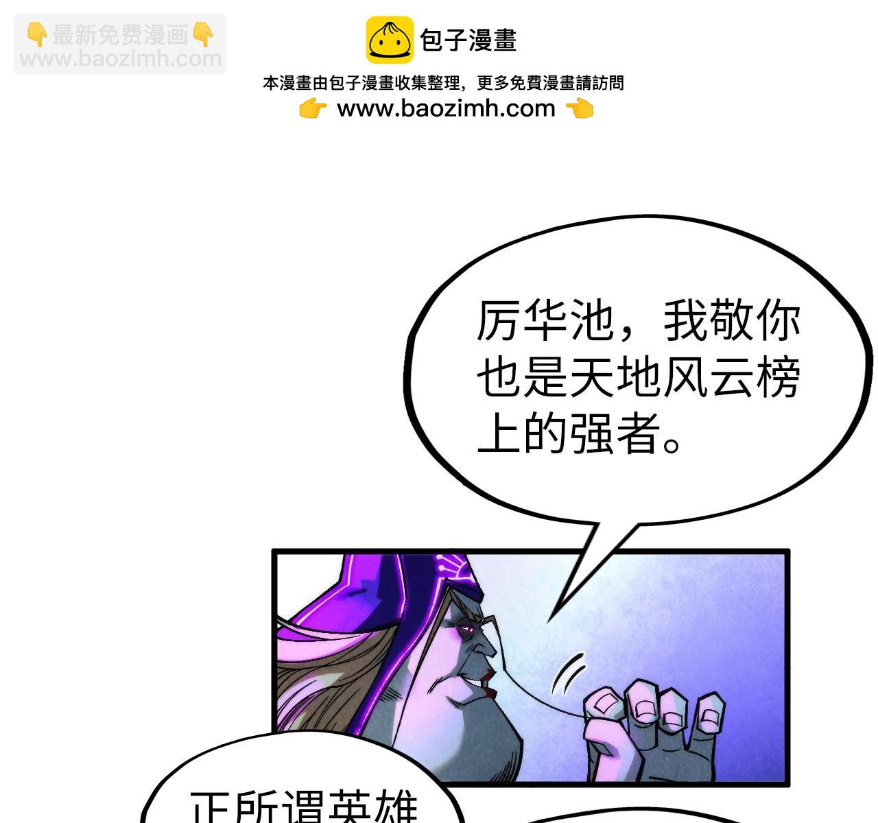 這一世我要當至尊 - 第286話 一招之約(1/4) - 6