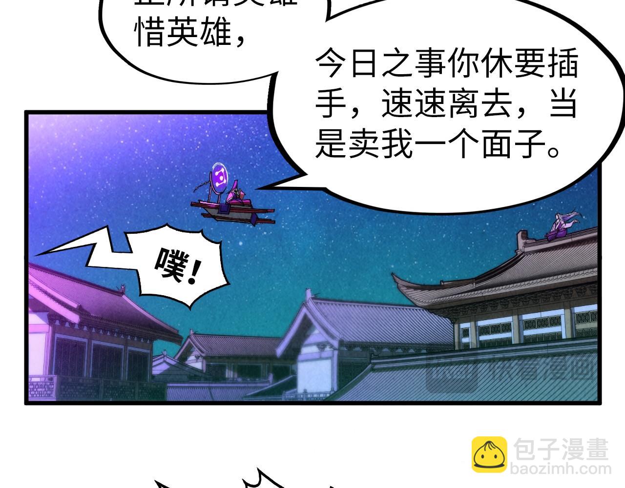 這一世我要當至尊 - 第286話 一招之約(1/4) - 7