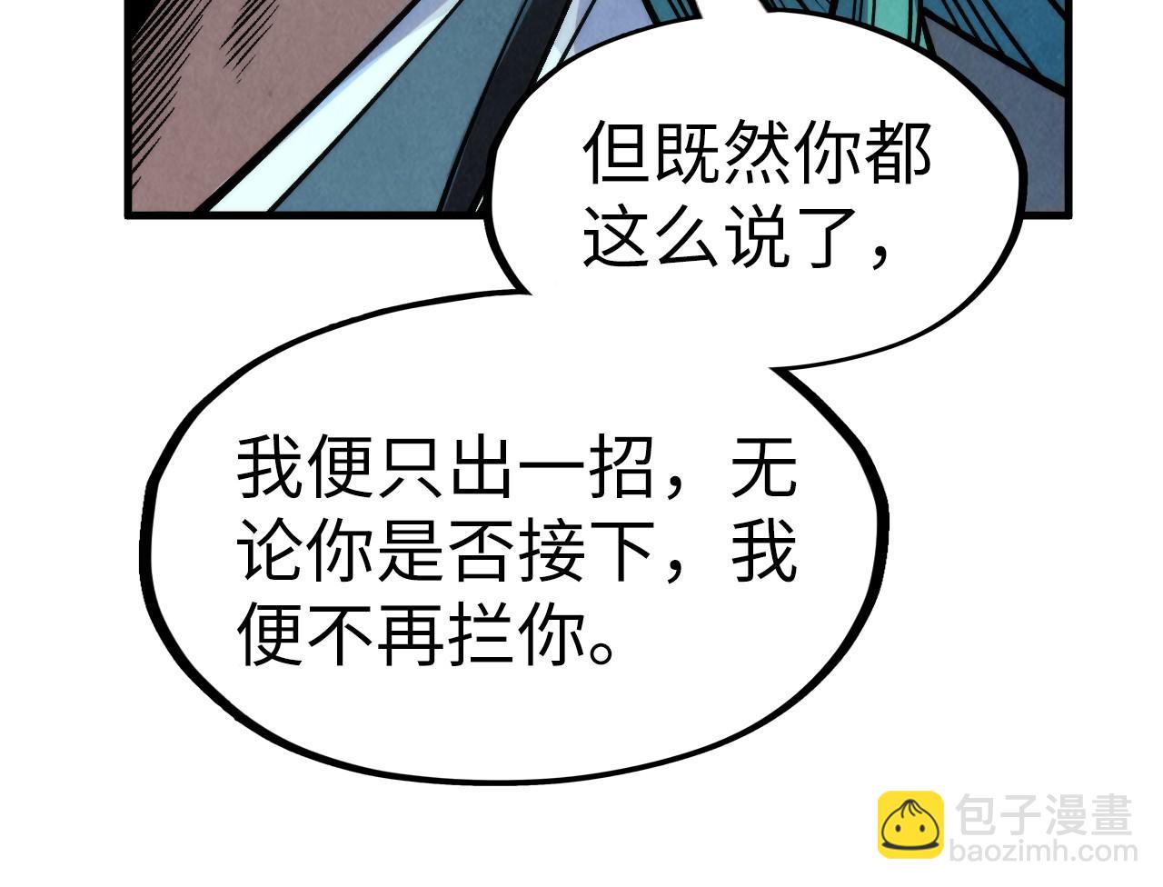 這一世我要當至尊 - 第286話 一招之約(1/4) - 4