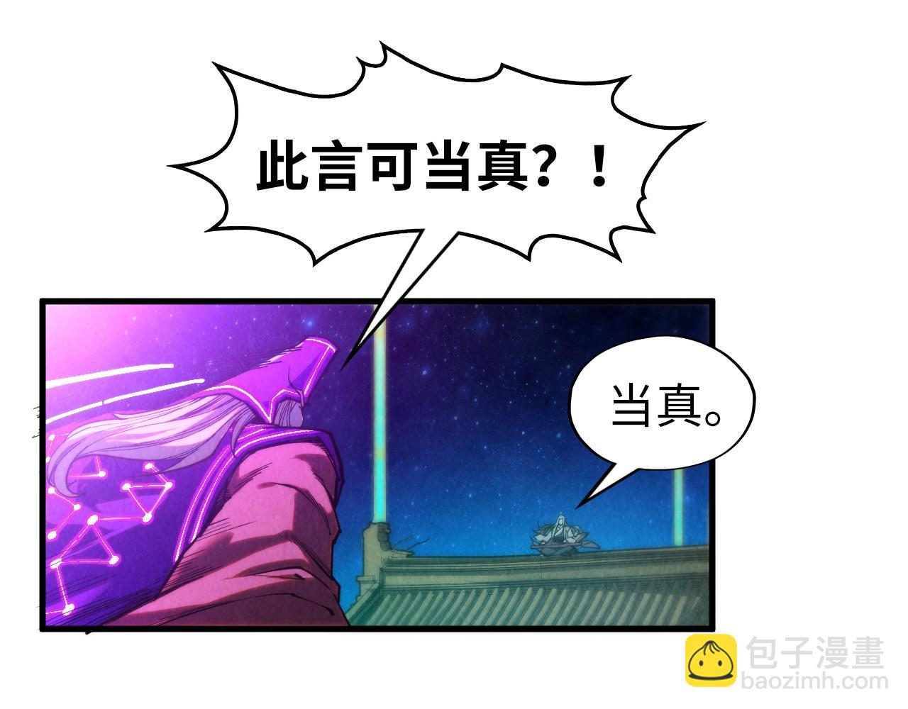 這一世我要當至尊 - 第286話 一招之約(1/4) - 5