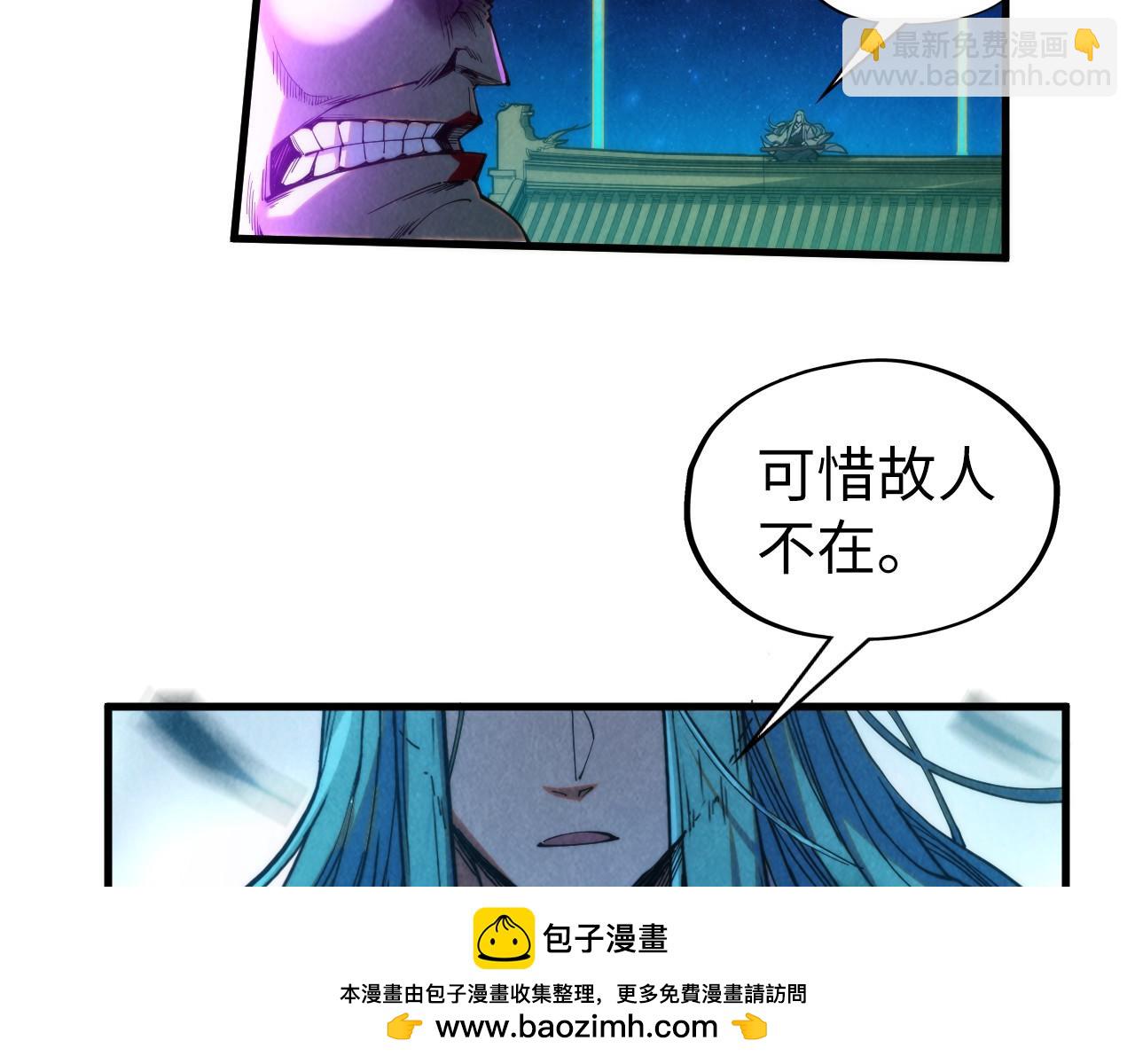 這一世我要當至尊 - 第286話 一招之約(2/4) - 4