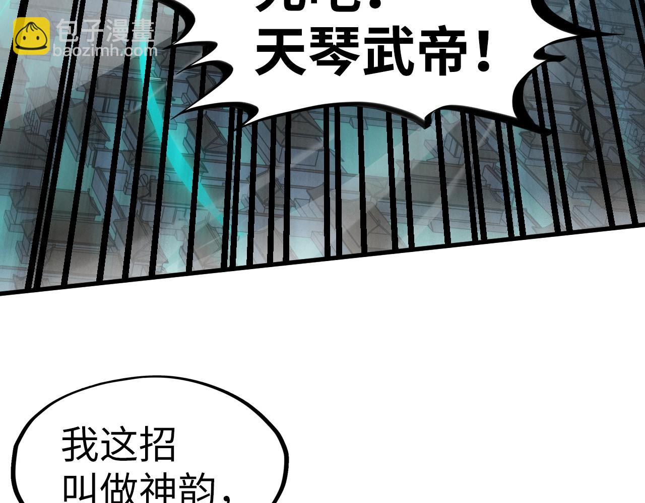 這一世我要當至尊 - 第286話 一招之約(2/4) - 3