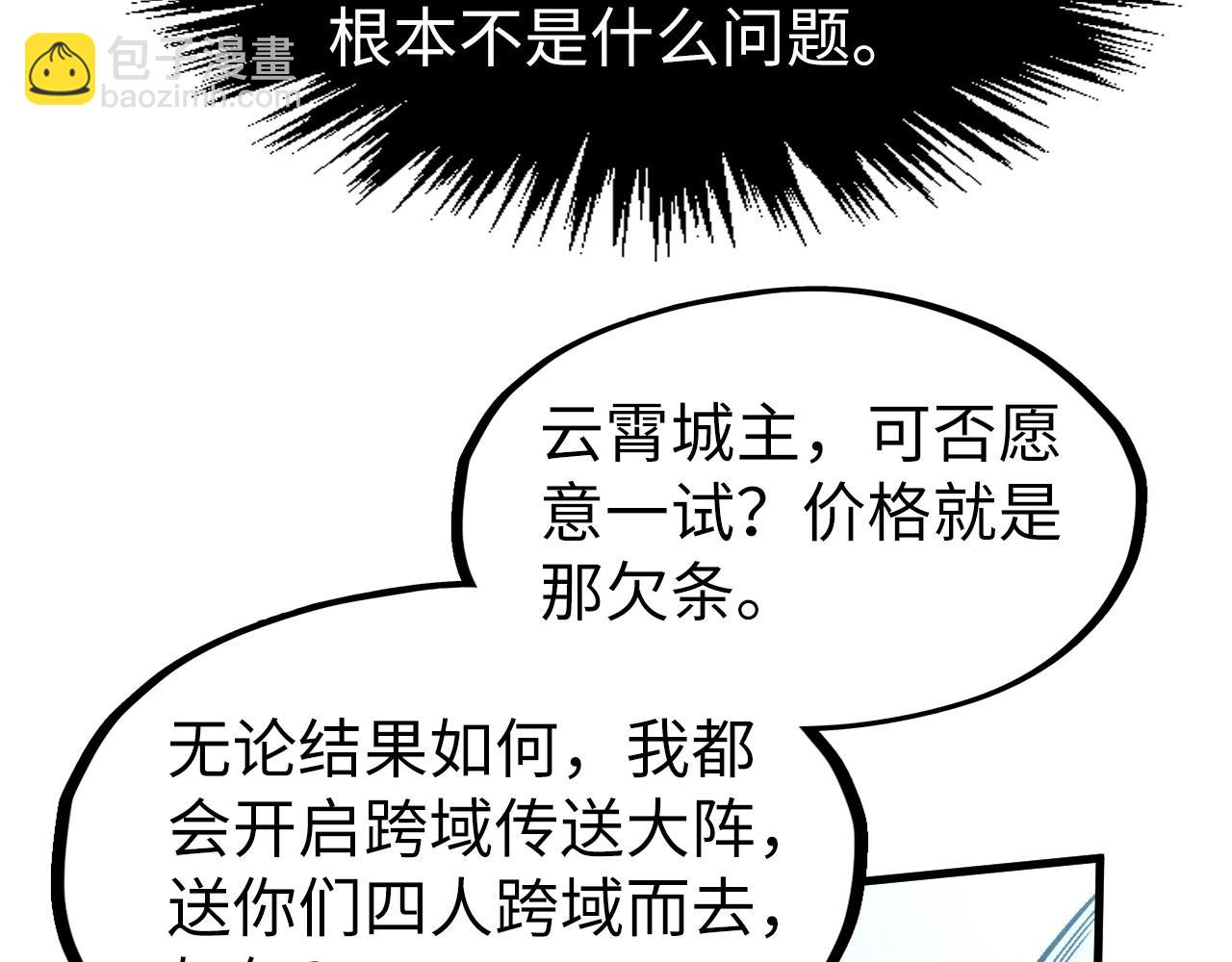 這一世我要當至尊 - 第290話 明月神體(1/3) - 1