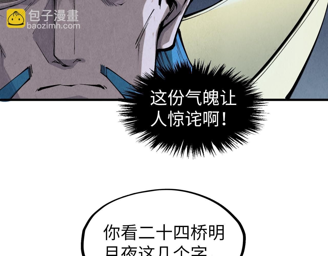 這一世我要當至尊 - 第290話 明月神體(1/3) - 7