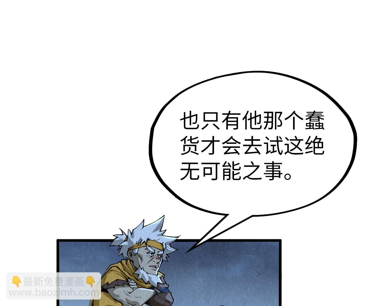 這一世我要當至尊 - 第290話 明月神體(2/3) - 6