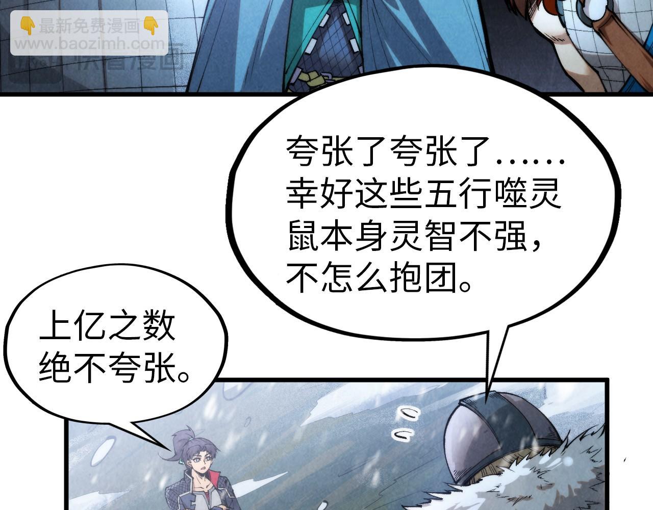 這一世我要當至尊 - 第292話 五行噬靈鼠(1/3) - 5