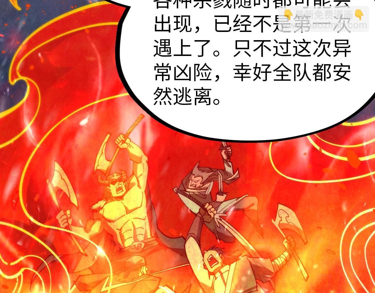 這一世我要當至尊 - 第294話 通靈秘法(1/3) - 1