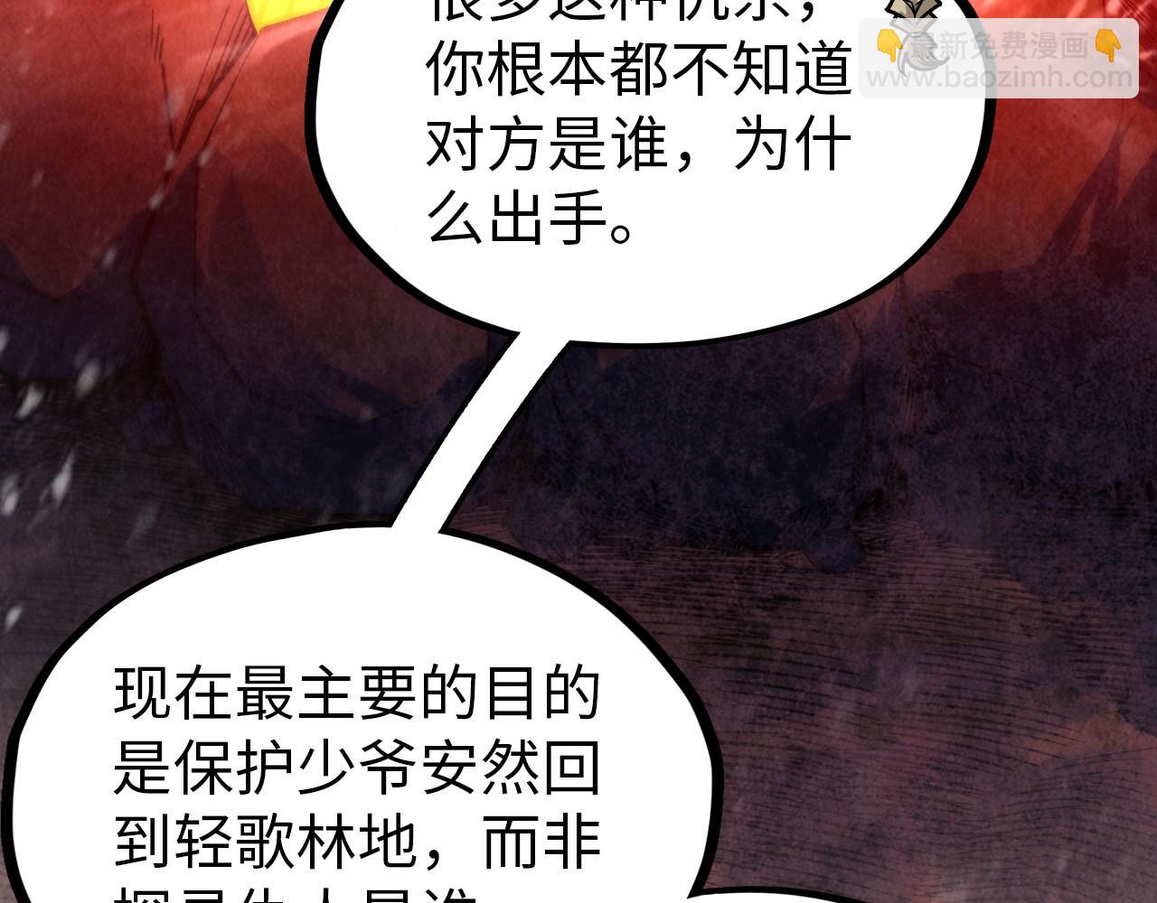 這一世我要當至尊 - 第294話 通靈秘法(1/3) - 3