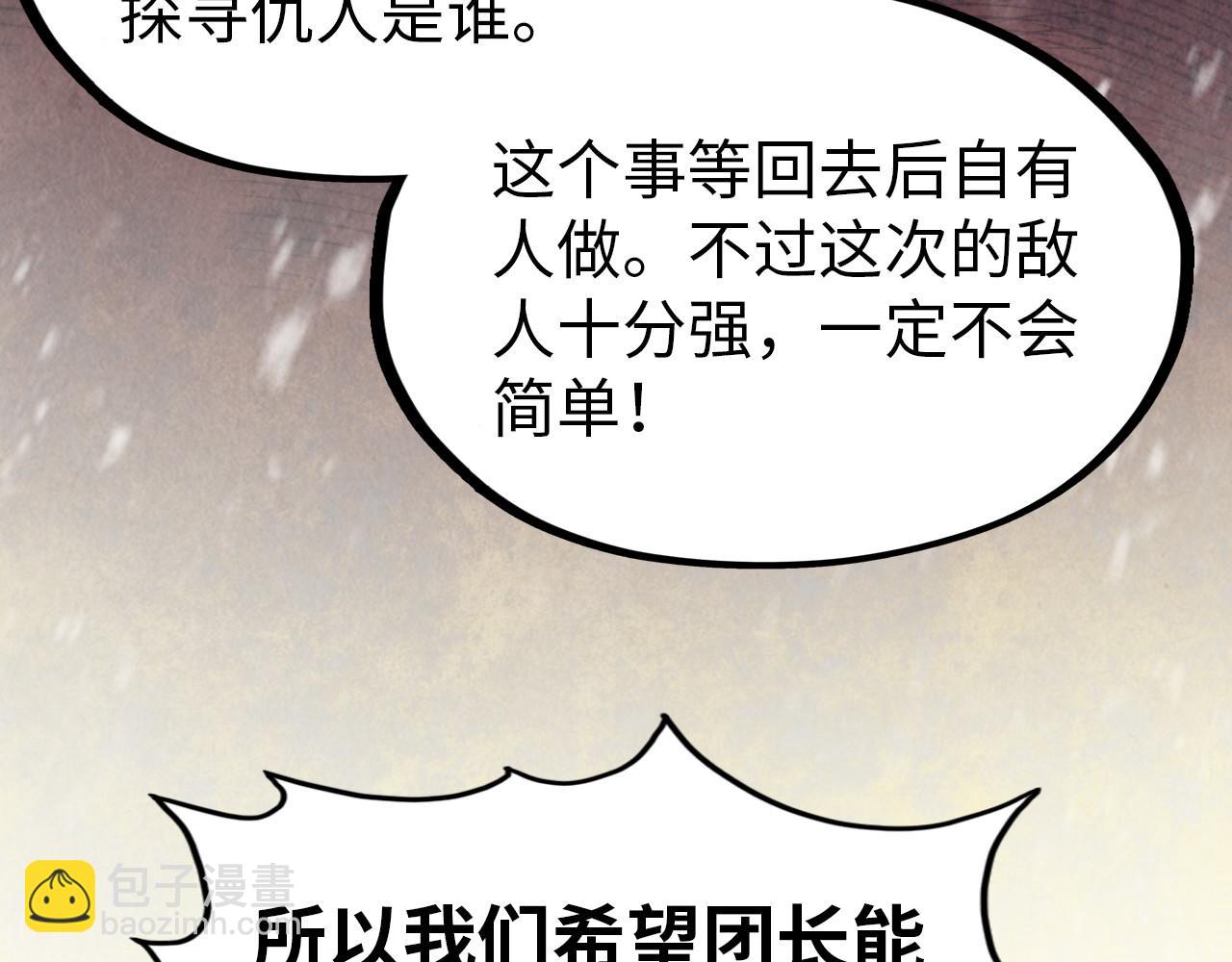 這一世我要當至尊 - 第294話 通靈秘法(1/3) - 4