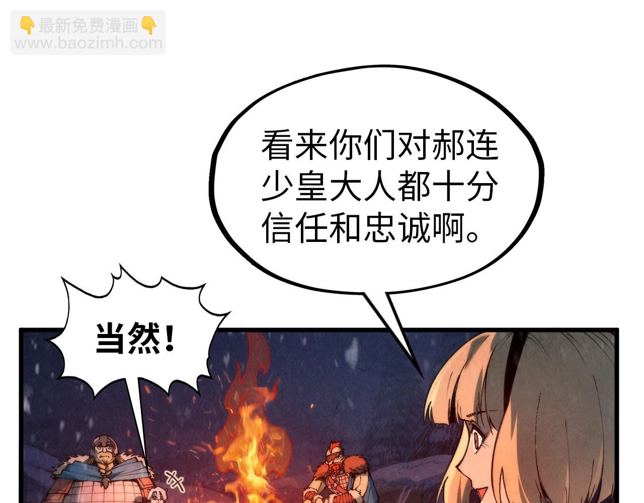 這一世我要當至尊 - 第294話 通靈秘法(1/3) - 7