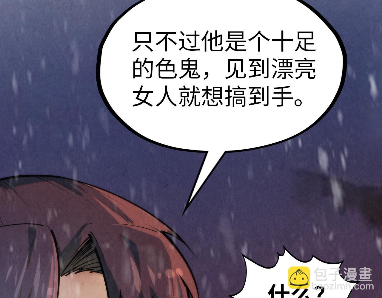 這一世我要當至尊 - 第294話 通靈秘法(1/3) - 4