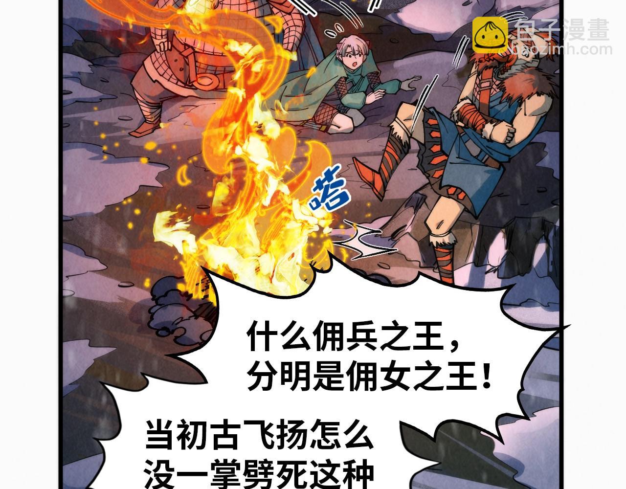 這一世我要當至尊 - 第294話 通靈秘法(1/3) - 2