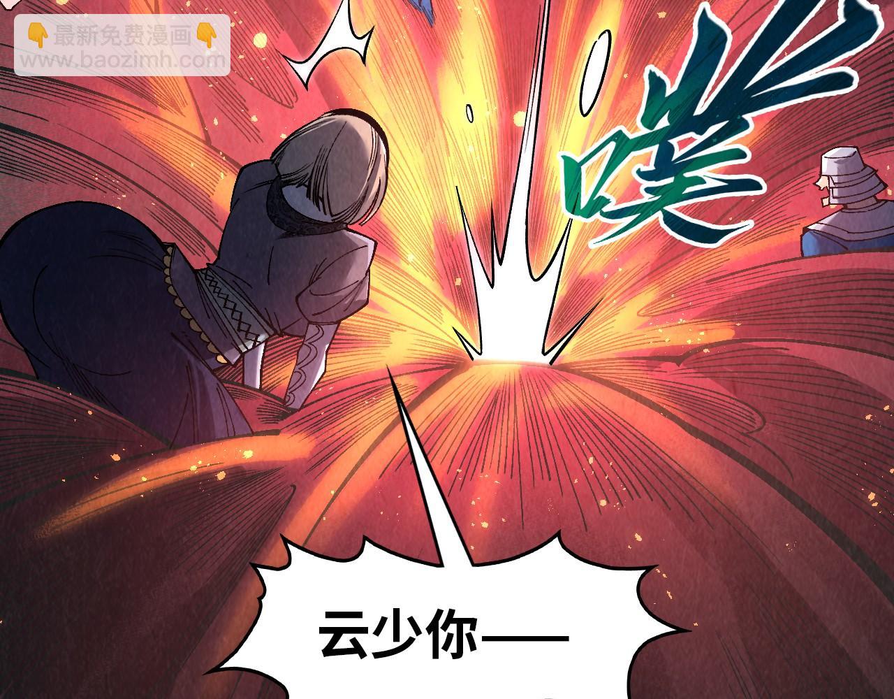 這一世我要當至尊 - 第296話 精神攻擊(1/3) - 1