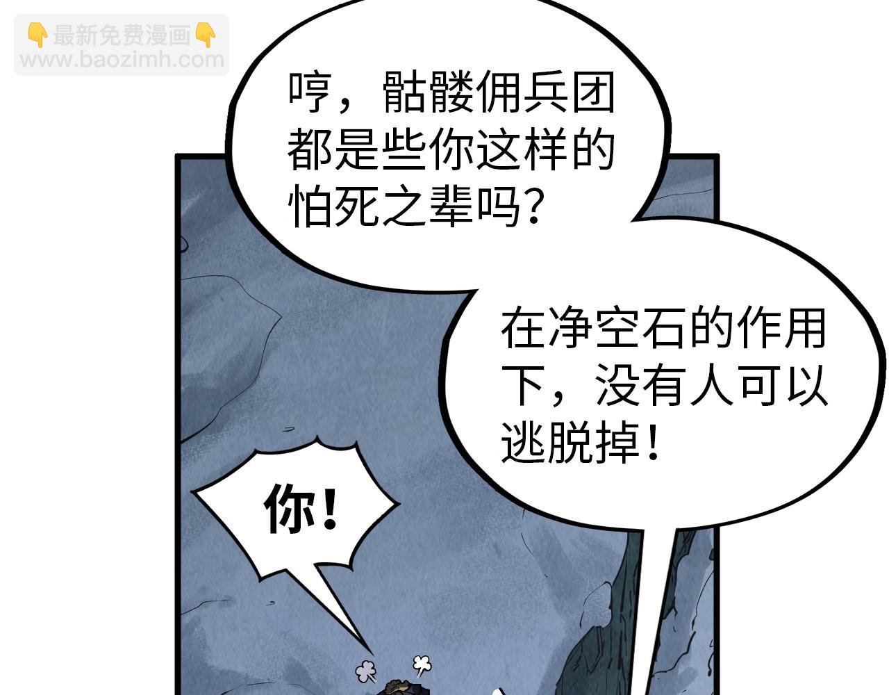 這一世我要當至尊 - 第296話 精神攻擊(1/3) - 8