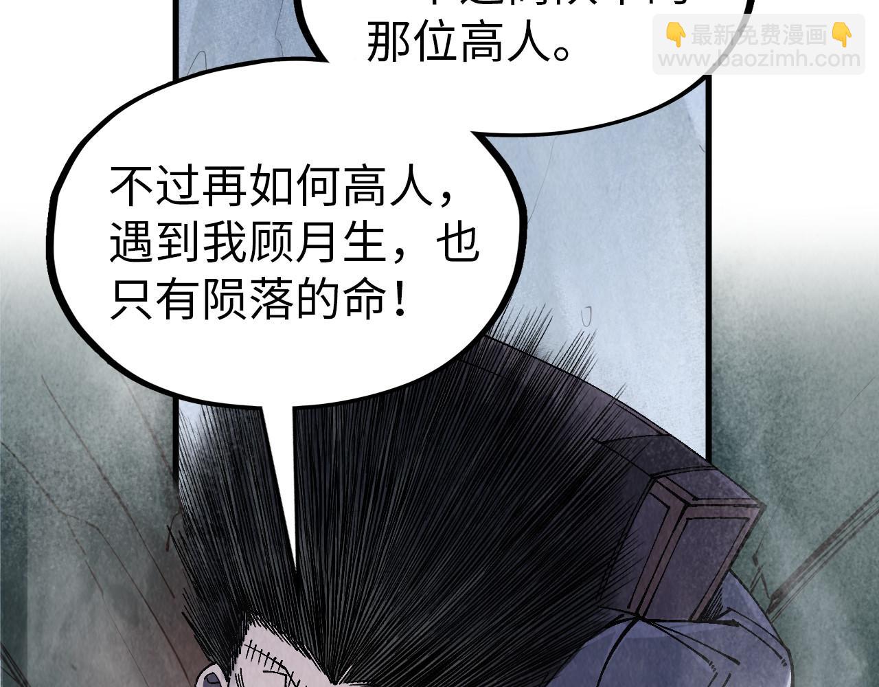 這一世我要當至尊 - 第296話 精神攻擊(1/3) - 2