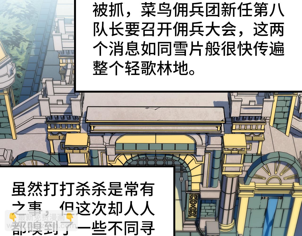 這一世我要當至尊 - 第306話 洛雲裳的異像(1/3) - 3