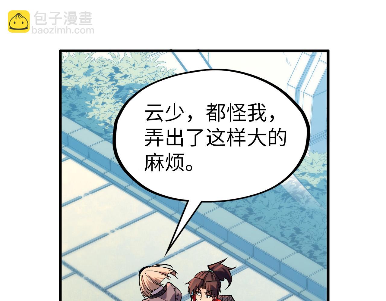 這一世我要當至尊 - 第306話 洛雲裳的異像(1/3) - 7