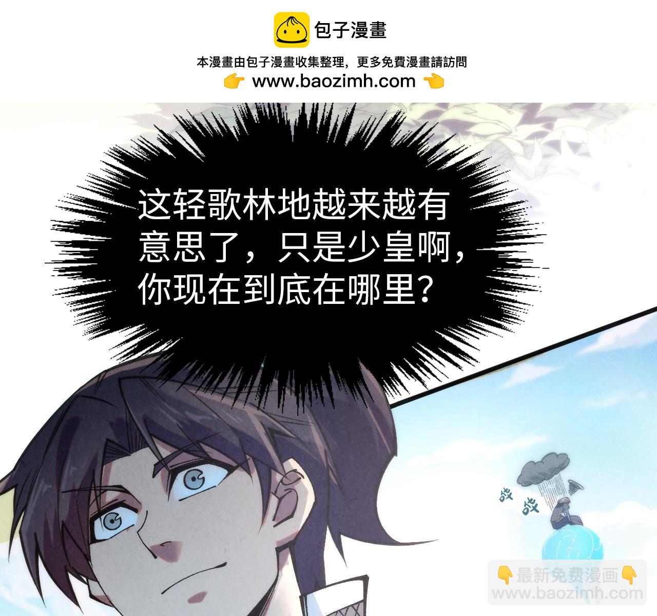 這一世我要當至尊 - 第306話 洛雲裳的異像(1/3) - 3