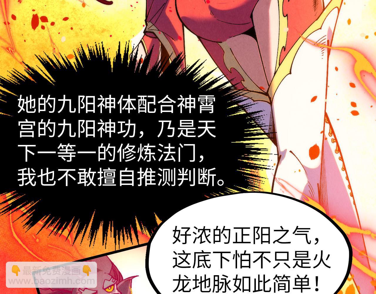 這一世我要當至尊 - 第306話 洛雲裳的異像(1/3) - 4