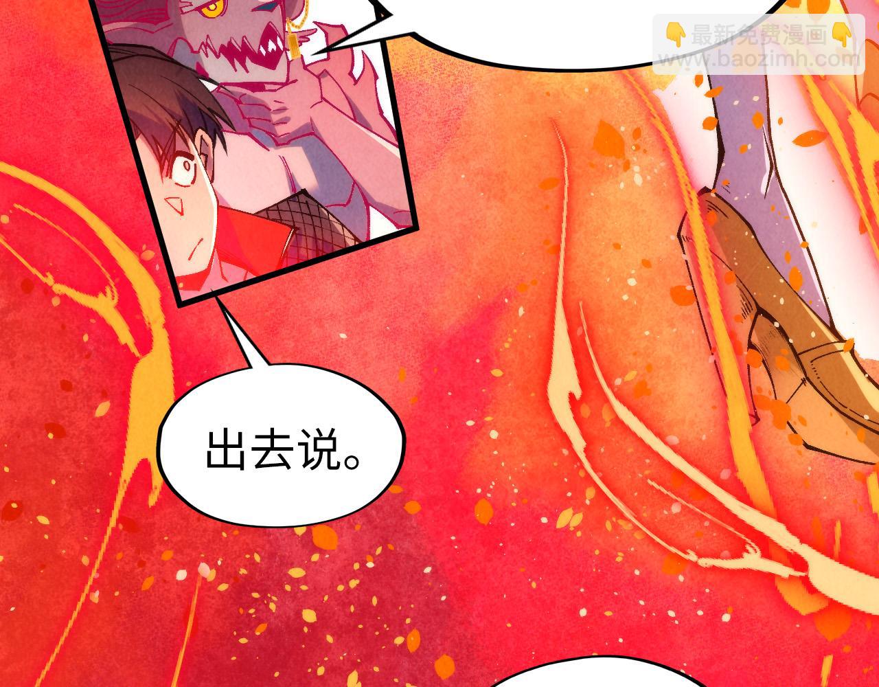 這一世我要當至尊 - 第306話 洛雲裳的異像(1/3) - 5