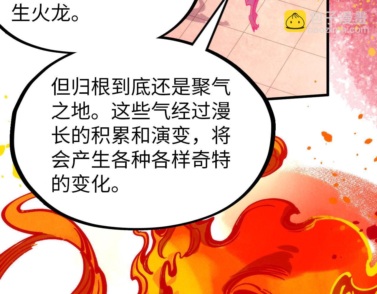 這一世我要當至尊 - 第306話 洛雲裳的異像(1/3) - 7