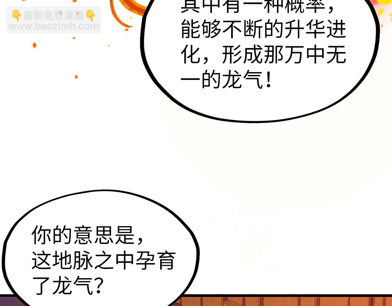 這一世我要當至尊 - 第306話 洛雲裳的異像(1/3) - 1