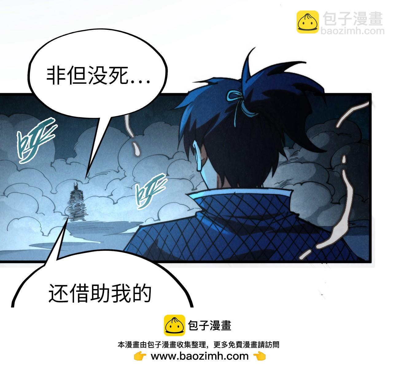 這一世我要當至尊 - 第308話 雨先生(1/3) - 2