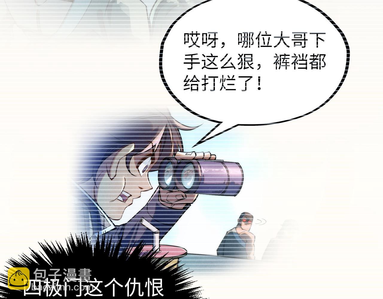 這一世我要當至尊 - 第312話 船鑰的消息(1/3) - 2