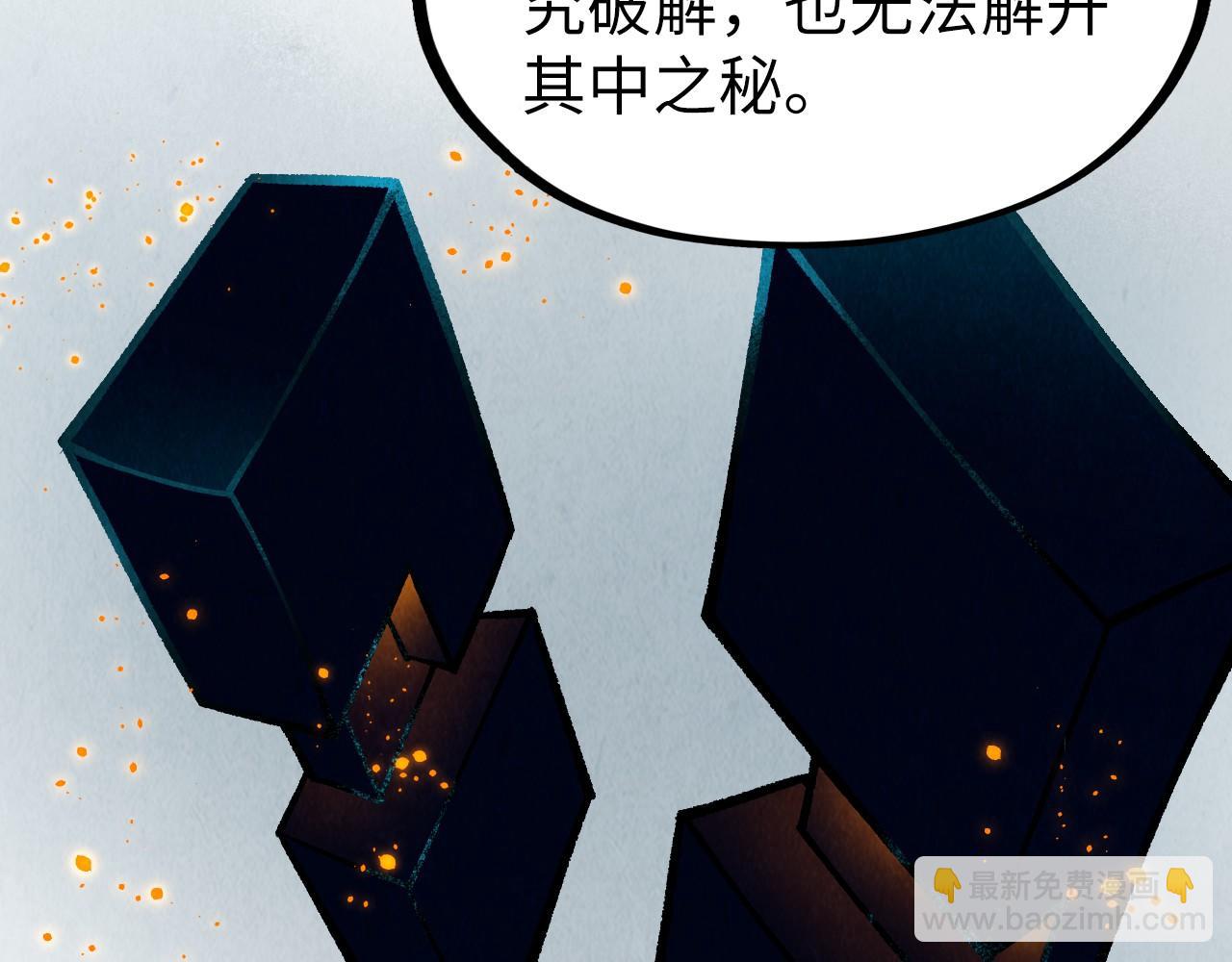 這一世我要當至尊 - 第312話 船鑰的消息(3/3) - 5