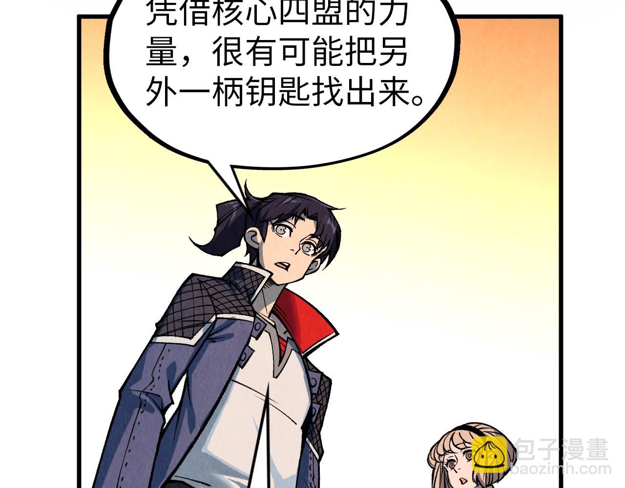 這一世我要當至尊 - 第312話 船鑰的消息(3/3) - 7