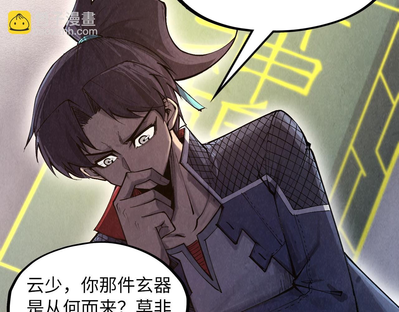 這一世我要當至尊 - 第312話 船鑰的消息(3/3) - 5