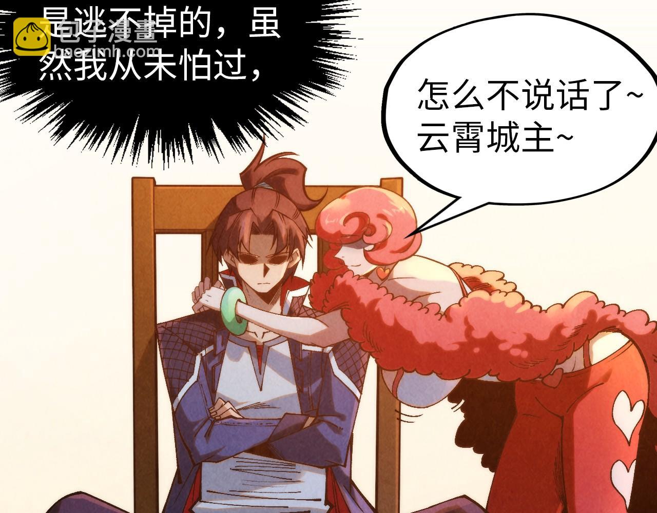 這一世我要當至尊 - 第312話 船鑰的消息(1/3) - 3