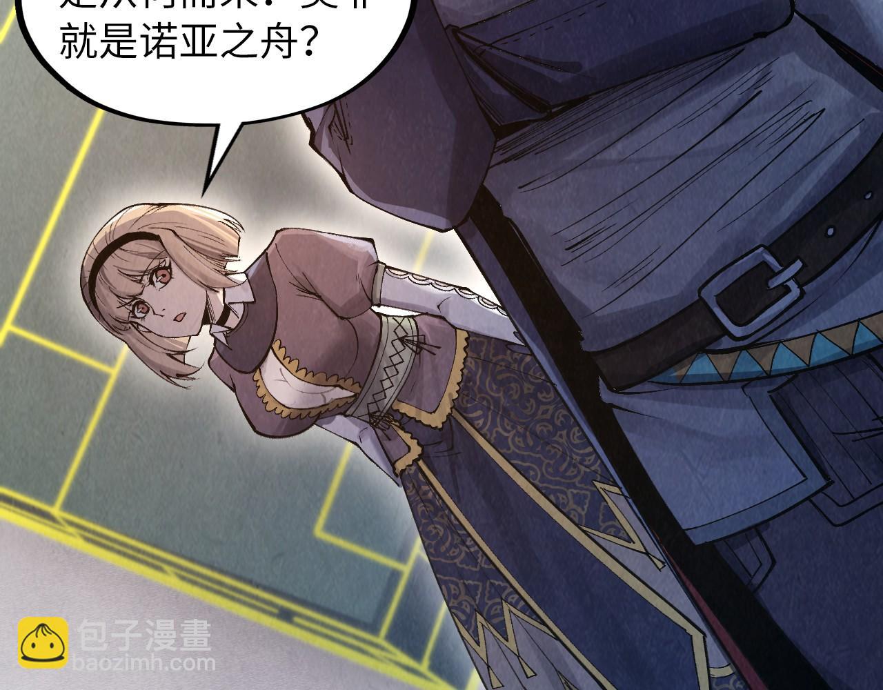 這一世我要當至尊 - 第312話 船鑰的消息(3/3) - 6