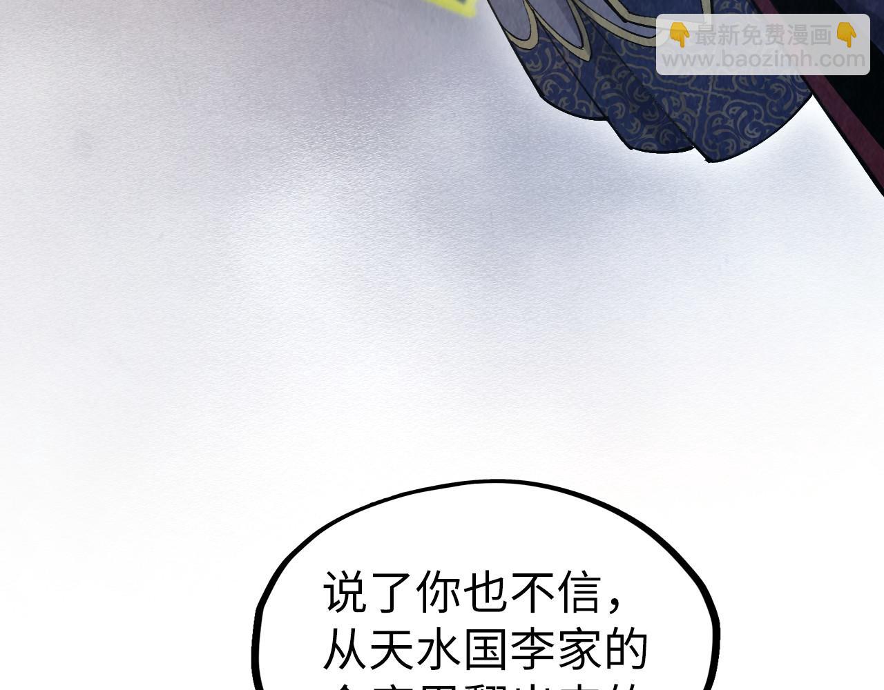 這一世我要當至尊 - 第312話 船鑰的消息(3/3) - 7