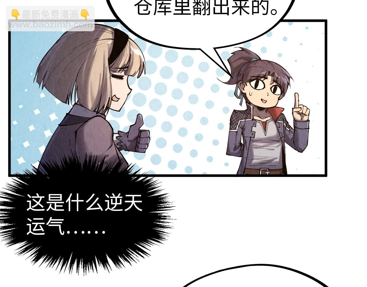 這一世我要當至尊 - 第312話 船鑰的消息(3/3) - 8