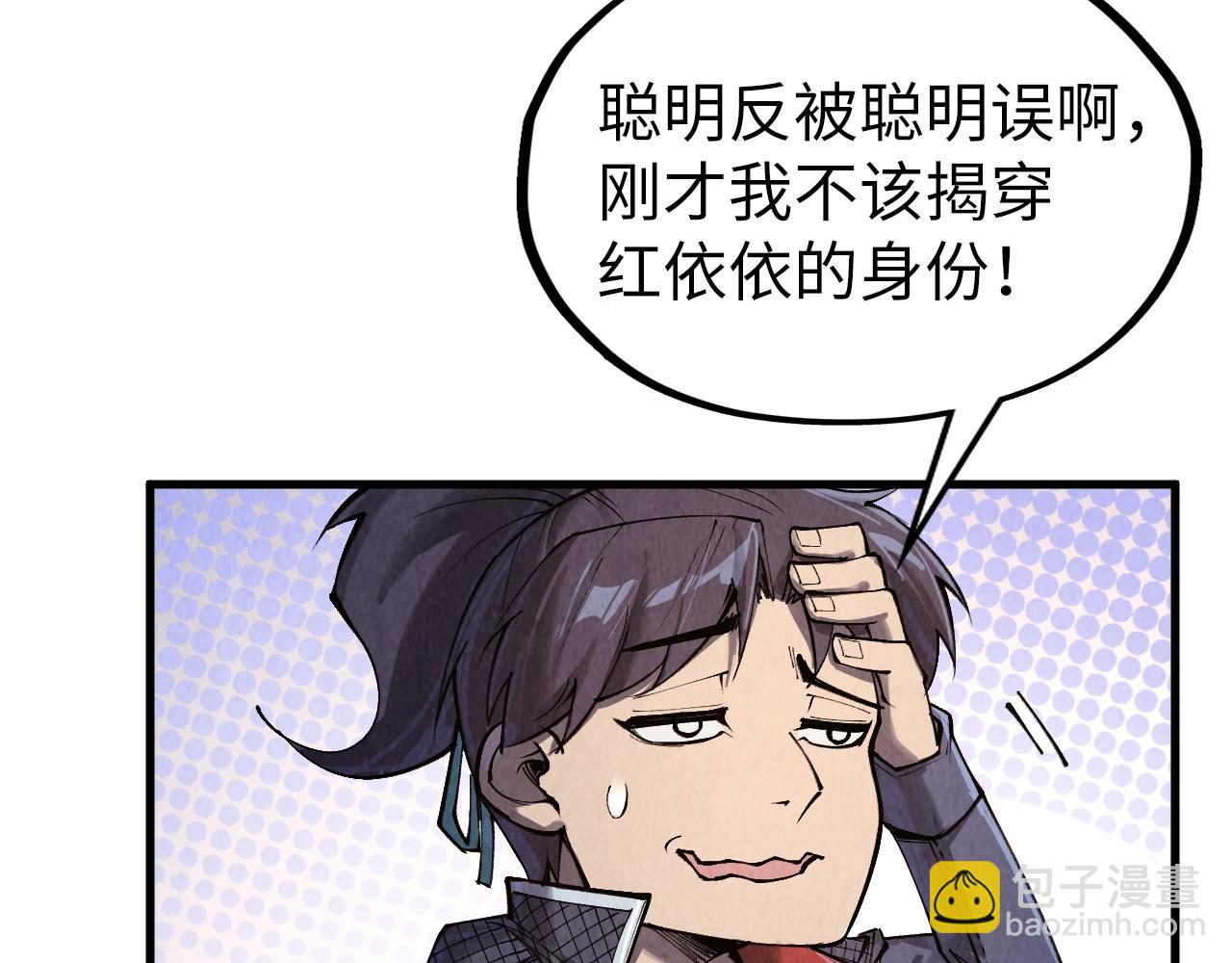 這一世我要當至尊 - 第312話 船鑰的消息(3/3) - 1